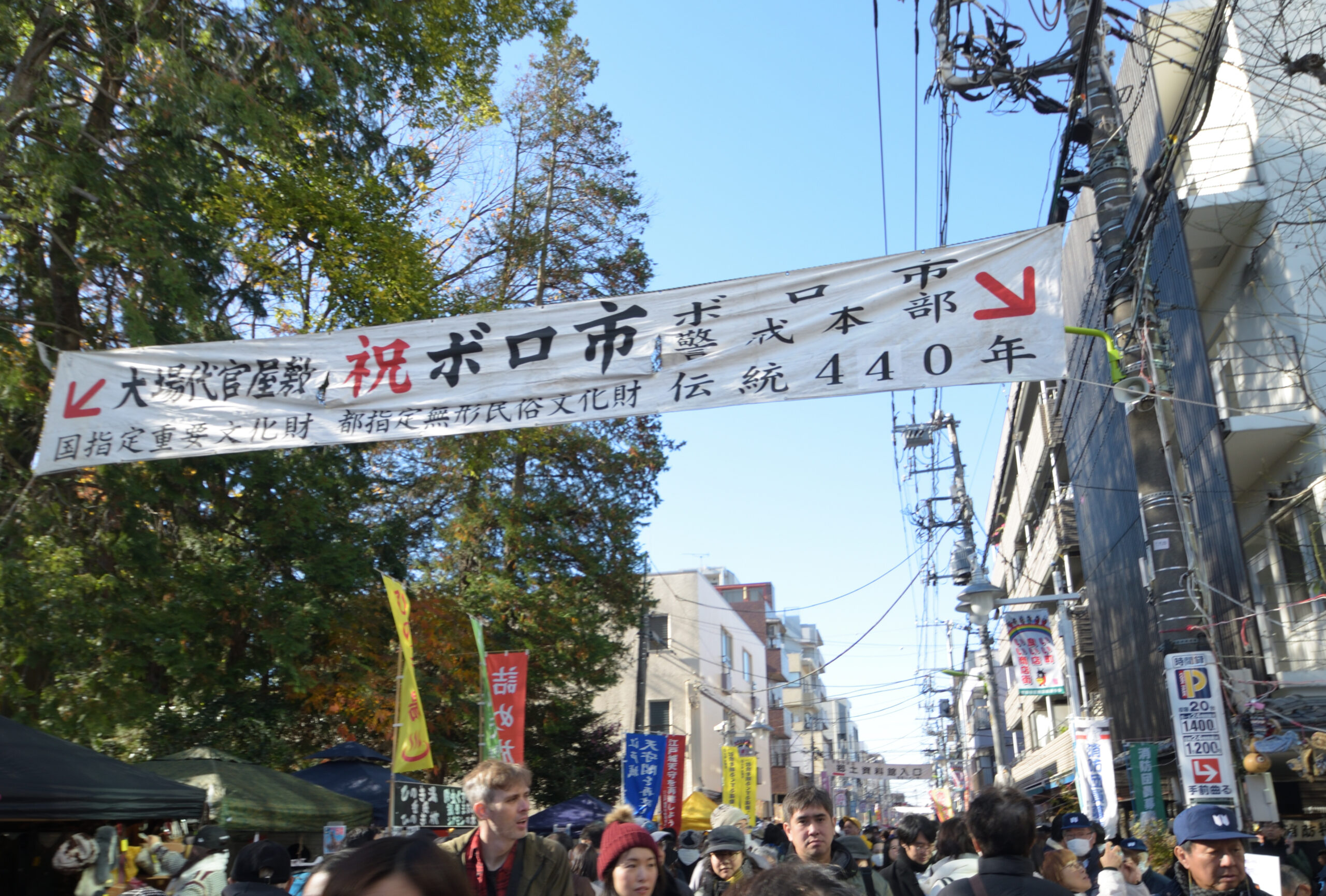 「世田谷のボロ市」で代官餅をゲット！ 食べ歩きもレポート