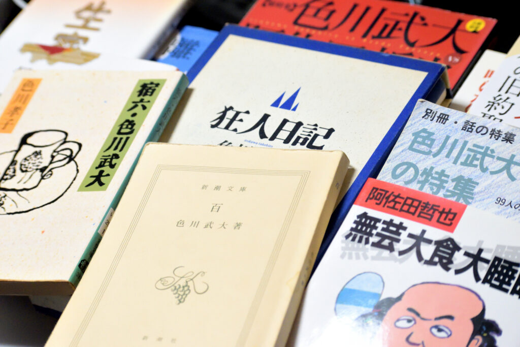 色川武大 / 阿佐田哲也の作品たち