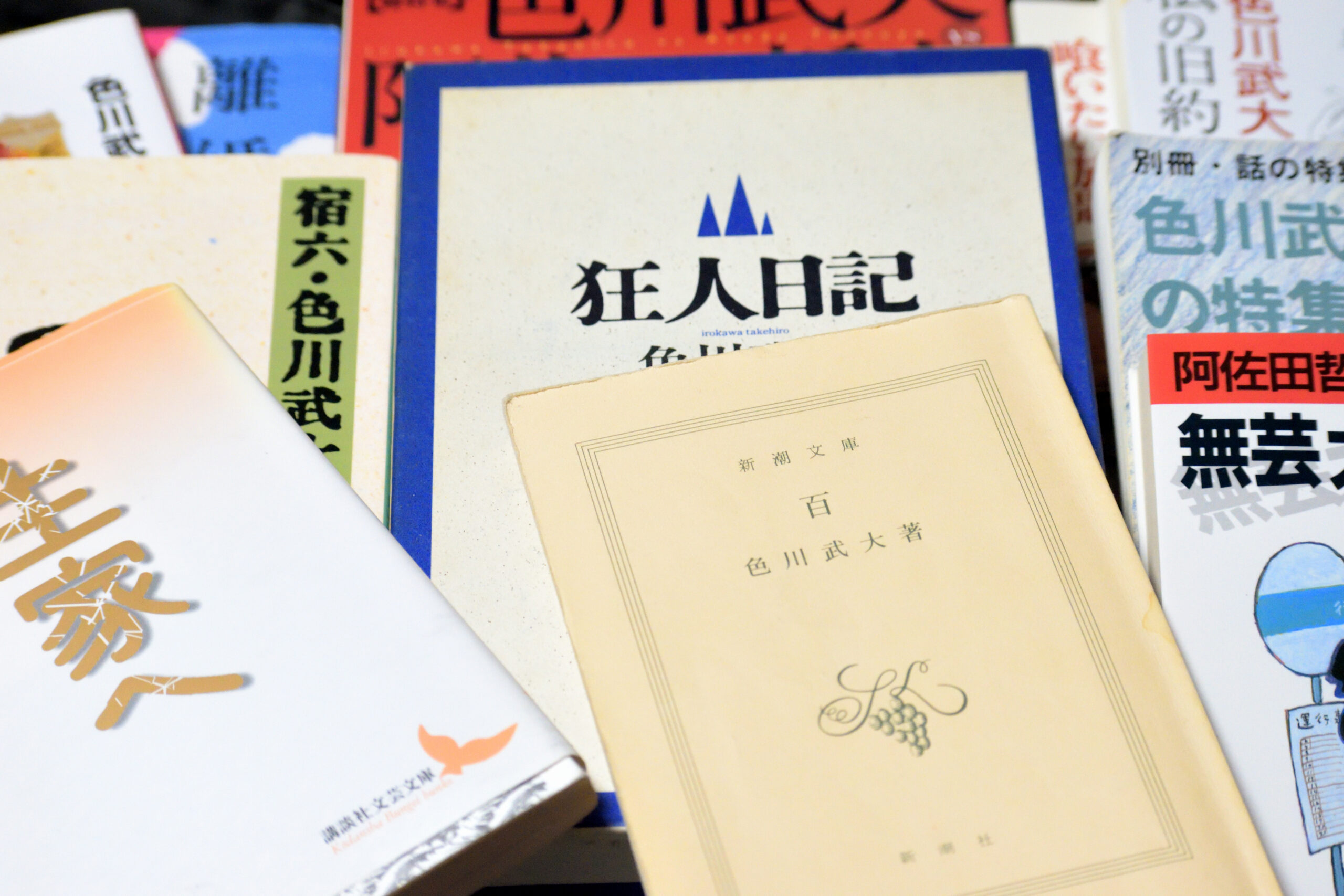 色川武大 / 阿佐田哲也のおすすめ小説・随筆5選