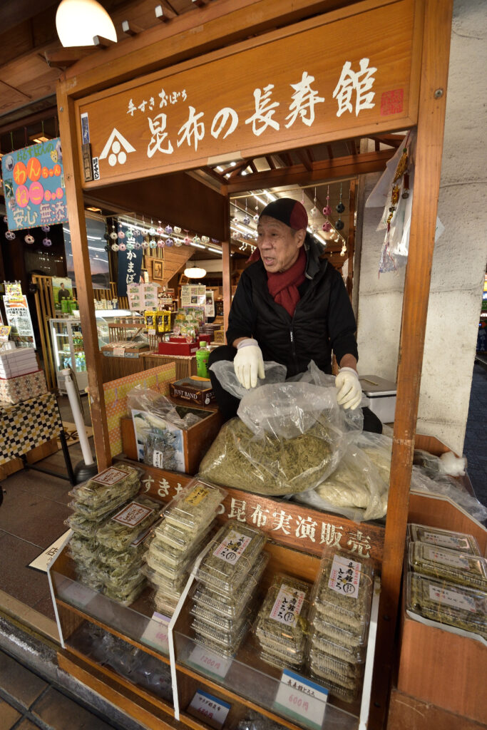 昆布の長寿館