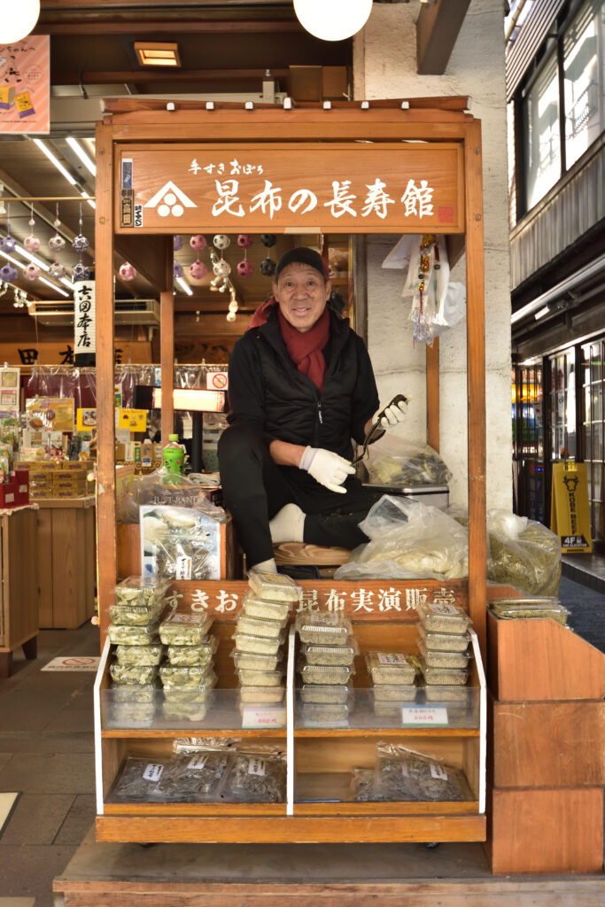 昆布の長寿館