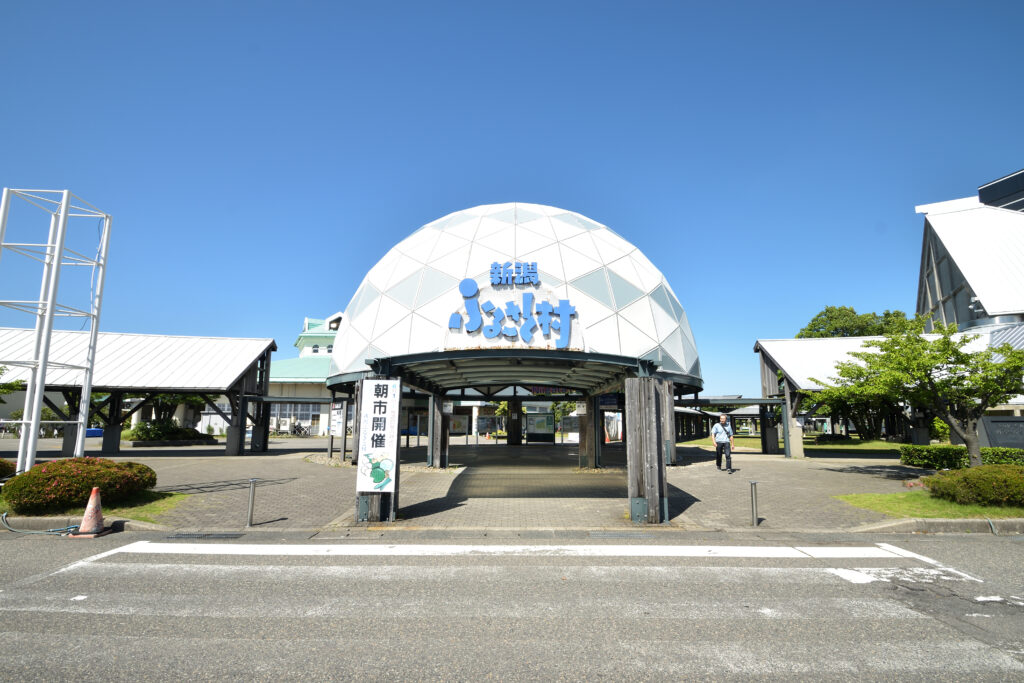 道の駅 新潟ふるさと村 photo by サラリーマン日乗