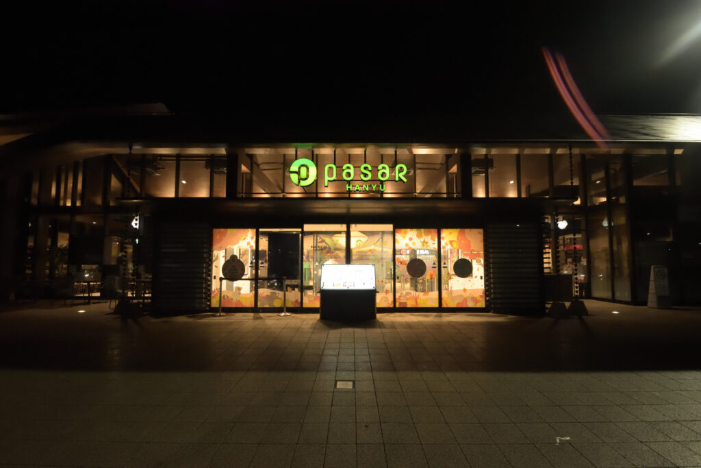 羽生サービスエリア(下り) photo by サラリーマン日乗