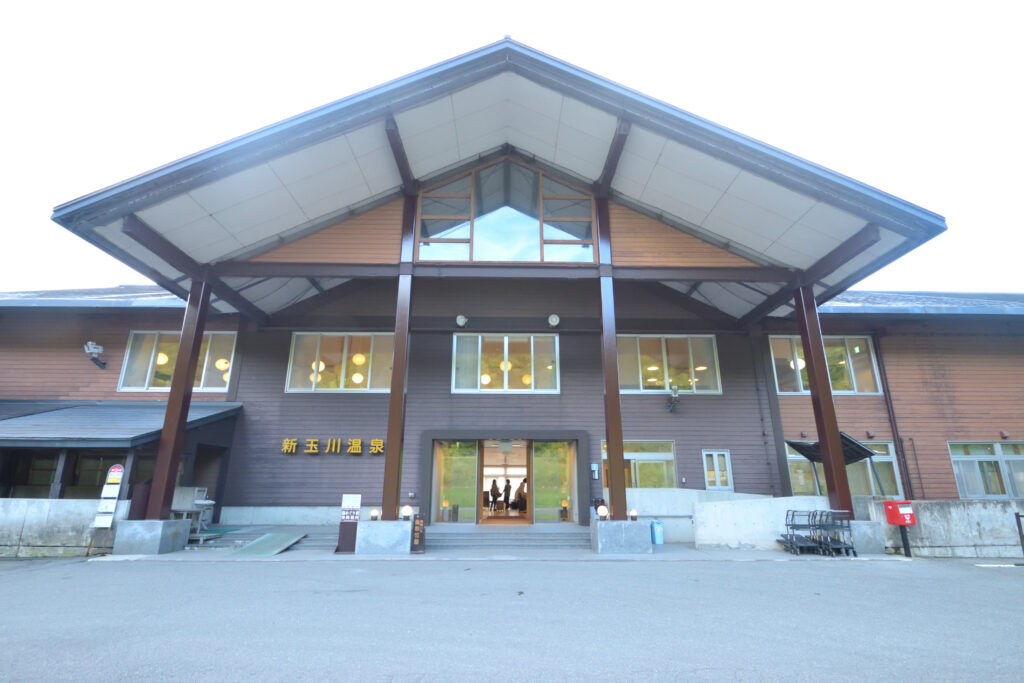 新玉川温泉 photo by サラリーマン日乗