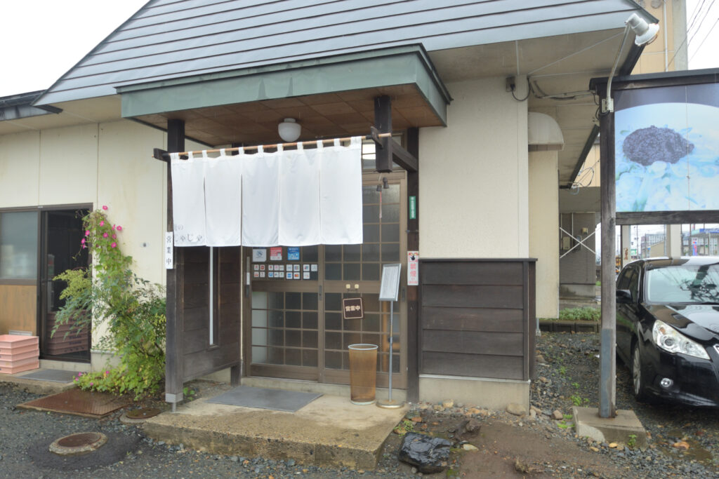 俺のじゃじゃ photo by サラリーマン日乗