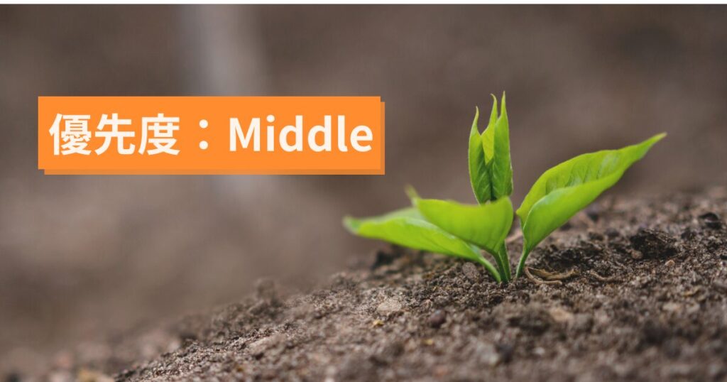 生活と手続きの基盤固め