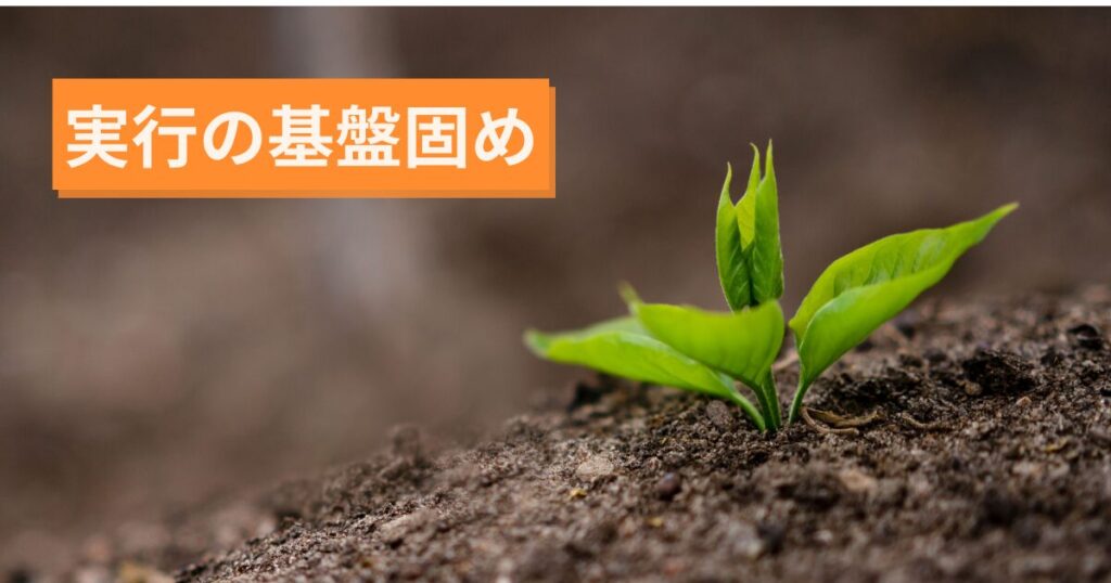 住居・物流・資産調達についての戦術です。