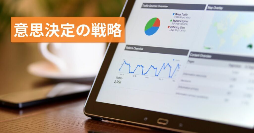 判断を誤ると、後工程すべてが崩れます。最初に決めるべき論点を整理します。