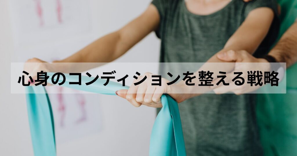 低エネルギー回復プランを実行して有益な休日を過ごしましょう。