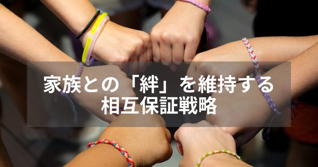 単身赴任を成功させるためには、あなたの元気な姿を家族に見せることも重要な責任です。