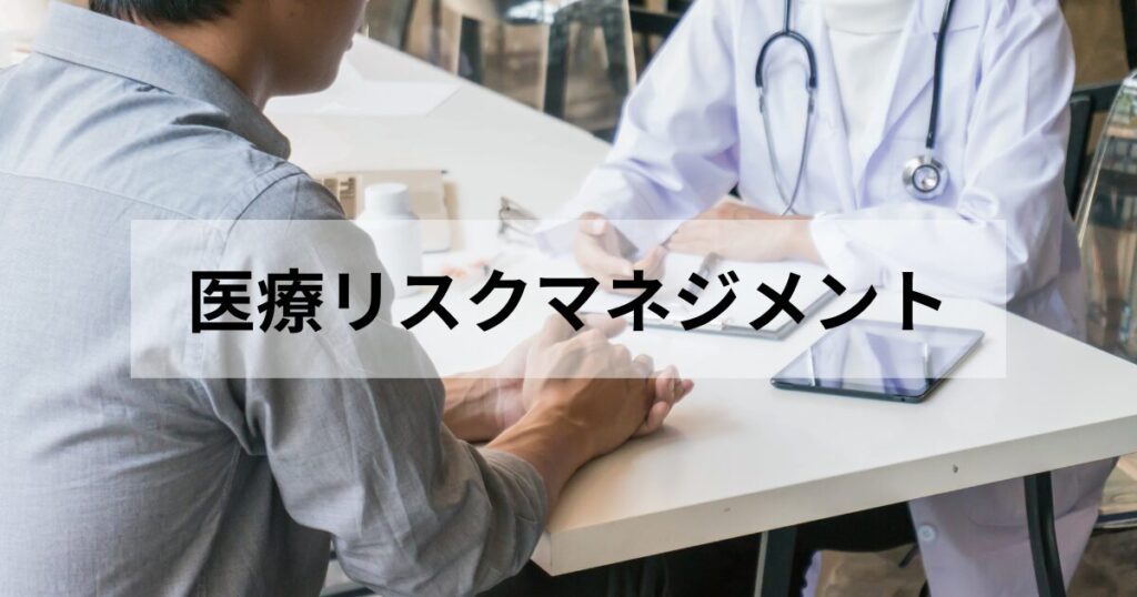 病気に対するリスクヘッジの方法を紹介します。