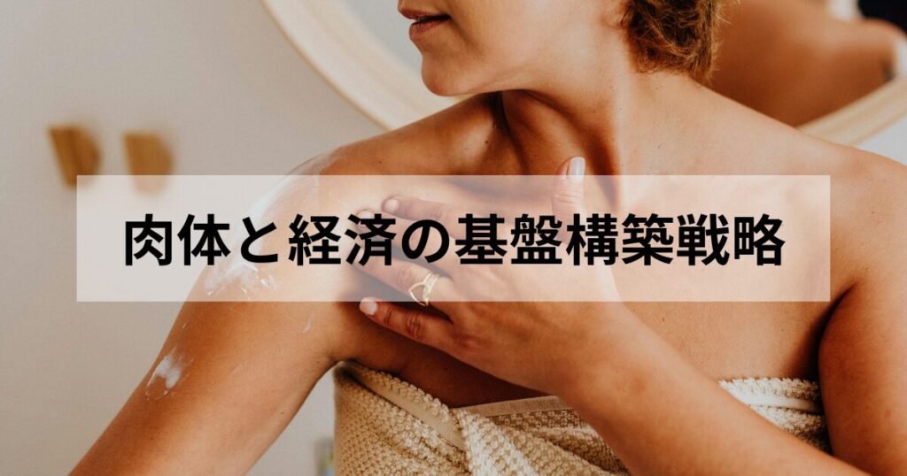 食費の節約は健康的な食生活と活動意欲の向上に直結します。