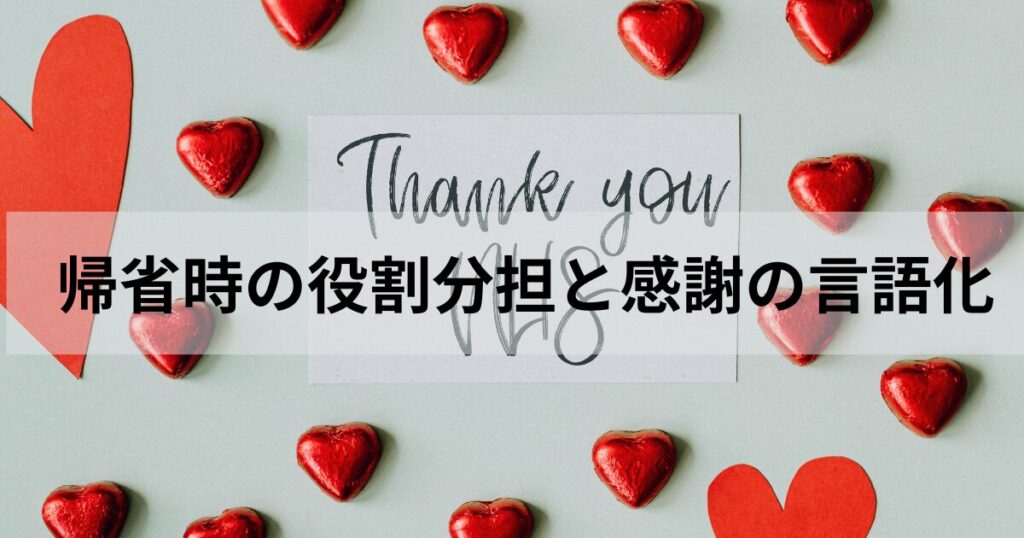 単身赴任中、最も負担を強いられているのはあなたではなく、自宅に残る家族です。